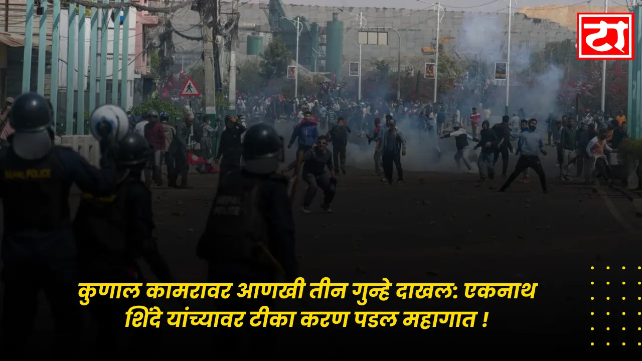 नेपाळमध्ये राजेशाही पुनर्स्थापनेसाठी हिंसक निदर्शने – परिस्थिती चिघळली