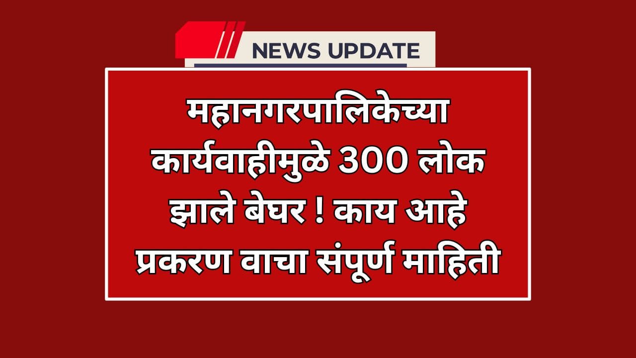 Pimpri Chinchwad 2025 Demolition: Bulldozer Destroys 36 Bungalows in Indrayani River Floodplain, Debris and Onlookers Visible