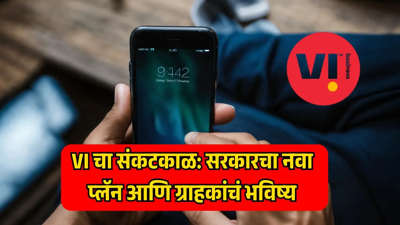 Vodafone Idea Crisis 2025 Thumbnail with Government Plan for Marathi Users