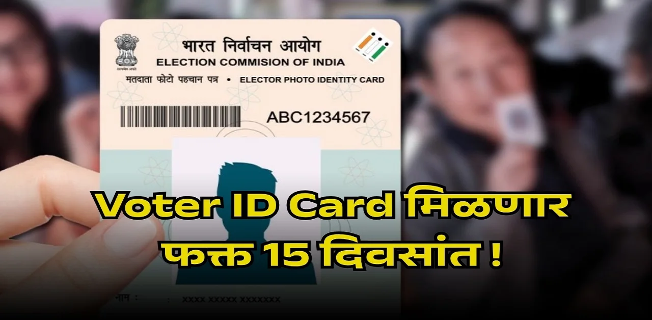 Voter ID Card Delivery in 15 Days 2025 with Election Commission Logo for Marathi Users