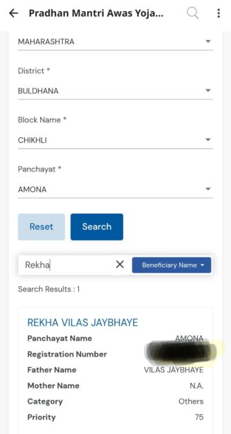 घरकुल यादी 2026: पंचायत निहाय यादी, हप्त्याचा तपशील आणि FTO Tracking येथे पाहा 5 WhatsApp Image 2026 02 25 at 17.12.10